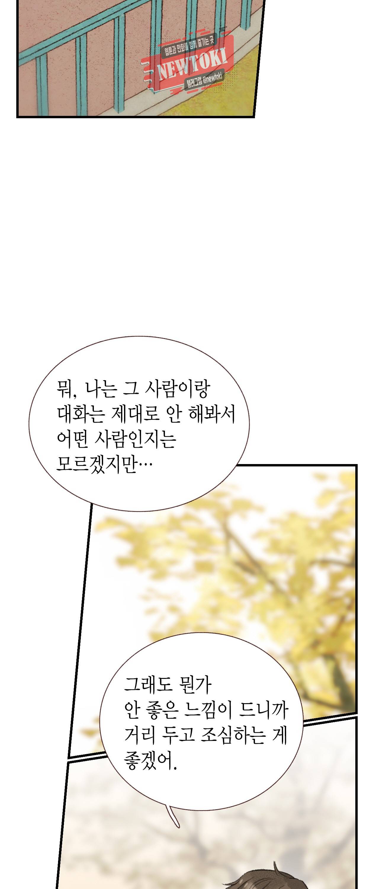 까만남자 하얀여자 55화 10