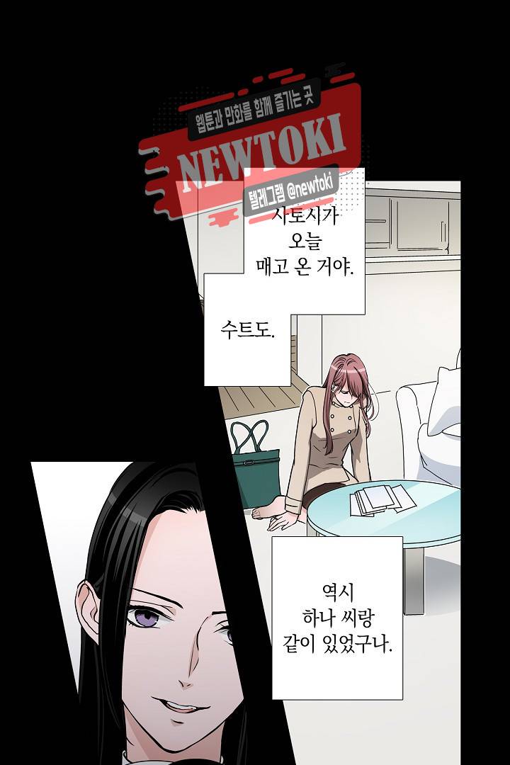서열 1위 상속자의 여자가 되었다 34화 3
