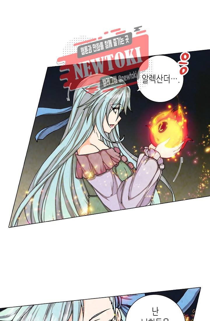 제국의 마지막 공주 43화 3