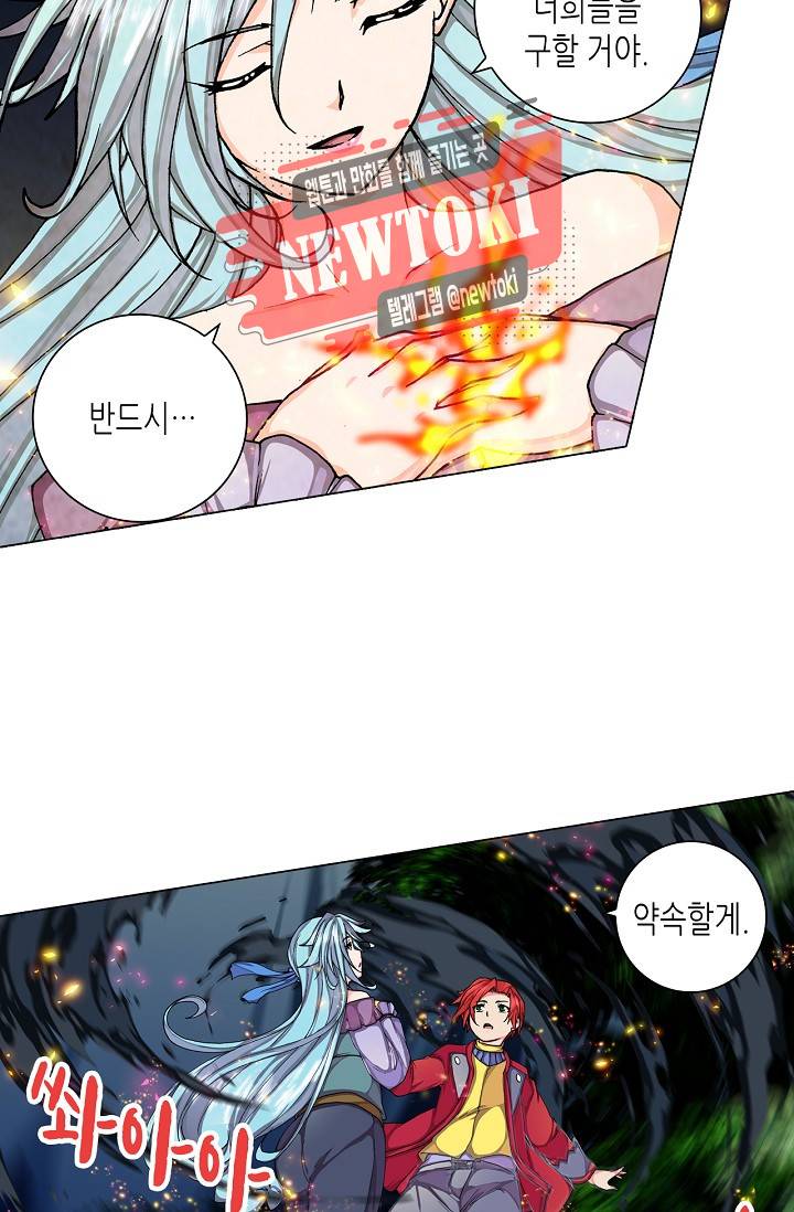 제국의 마지막 공주 43화 4