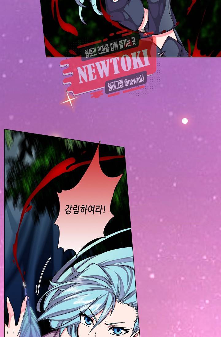 제국의 마지막 공주 43화 8