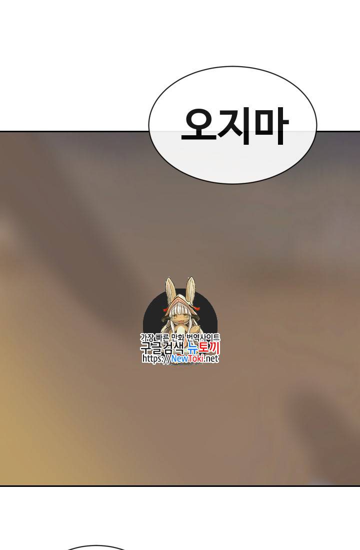 마검왕 203화 1