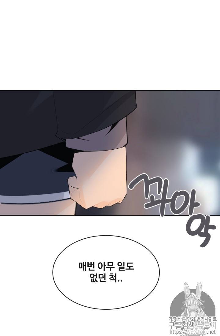 마검왕 203화 4