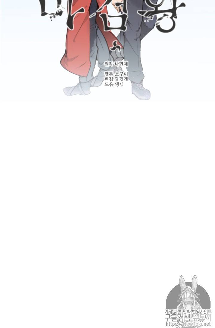 마검왕 203화 6