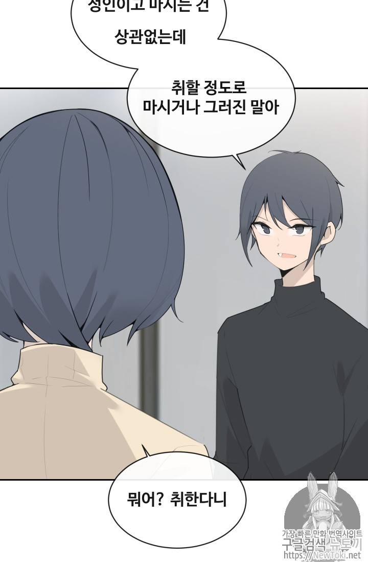 마검왕 203화 9