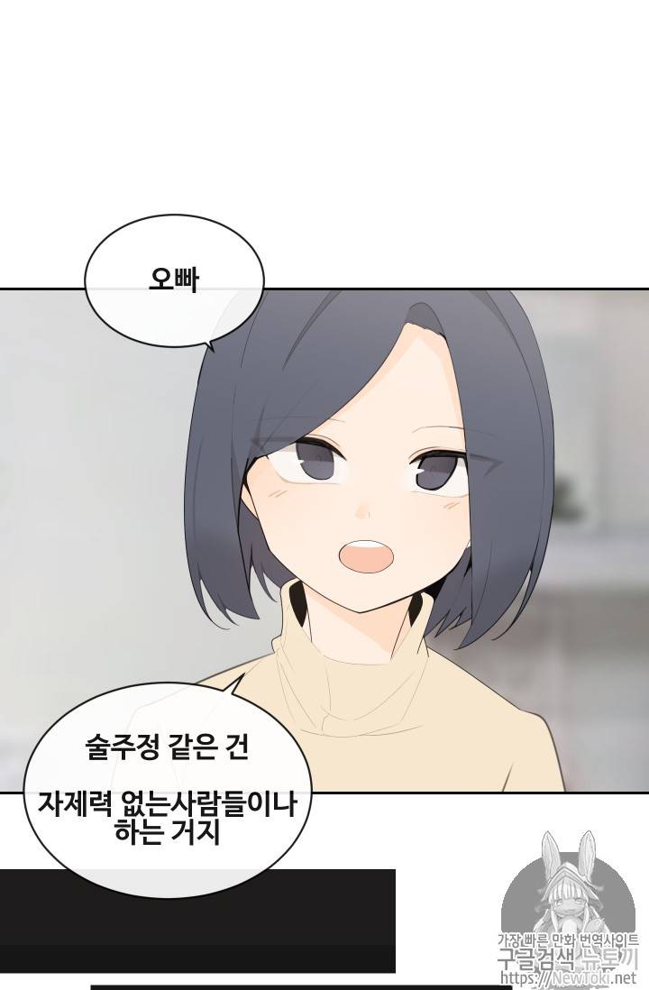 마검왕 203화 10