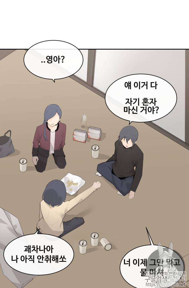 마검왕 203화 12