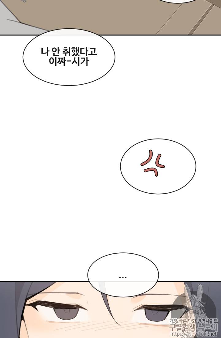 마검왕 203화 13