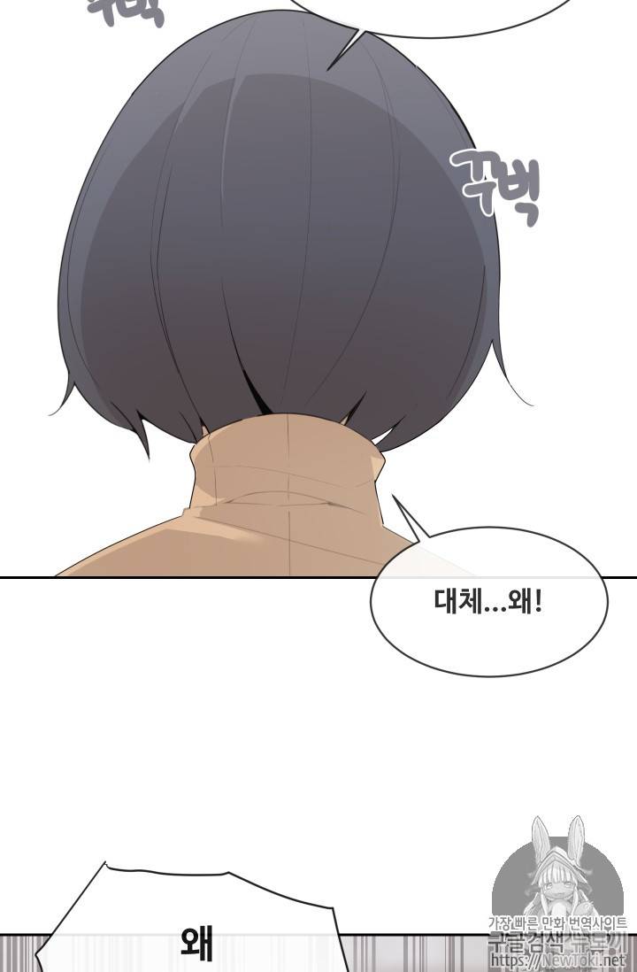 마검왕 203화 16