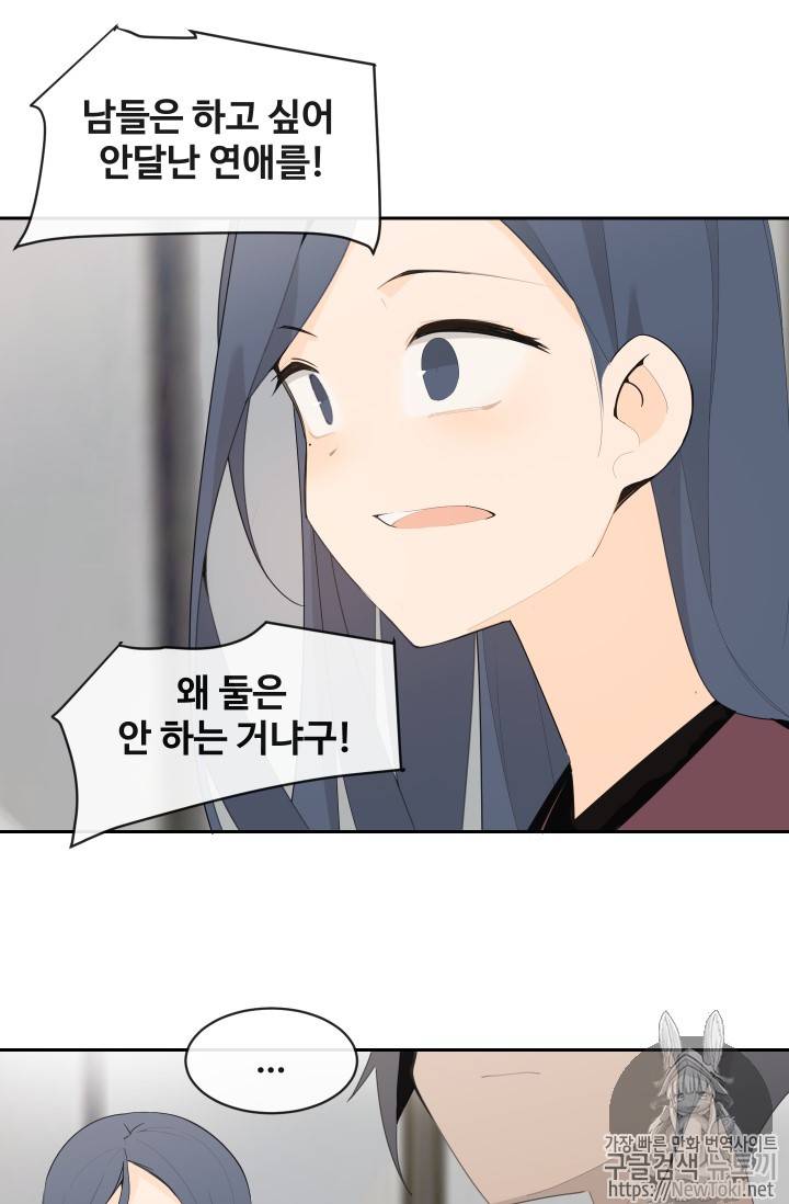 마검왕 203화 18