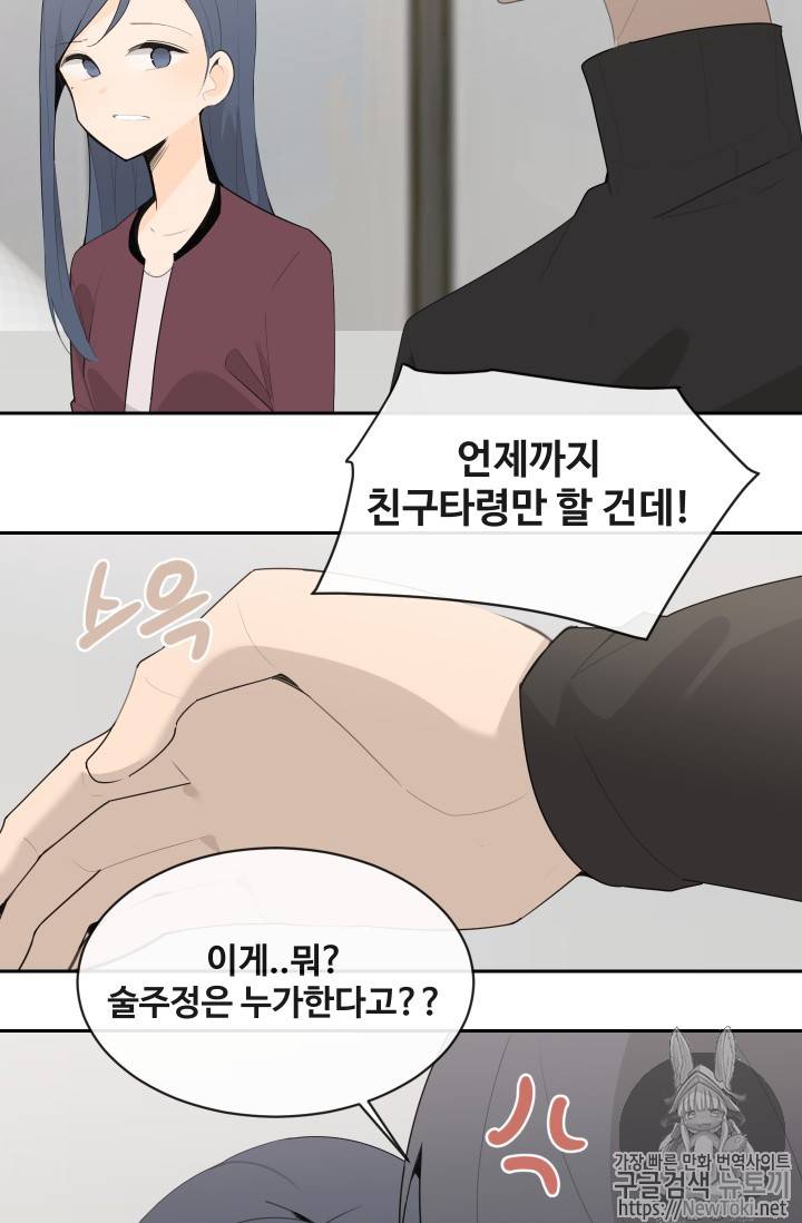 마검왕 203화 19