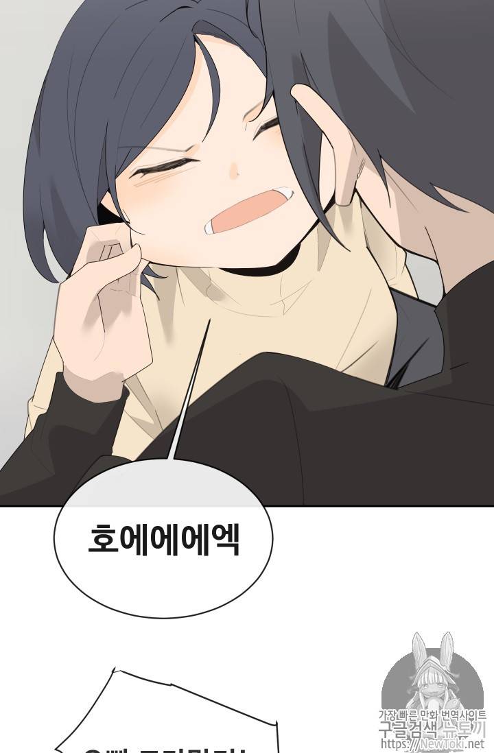 마검왕 203화 20