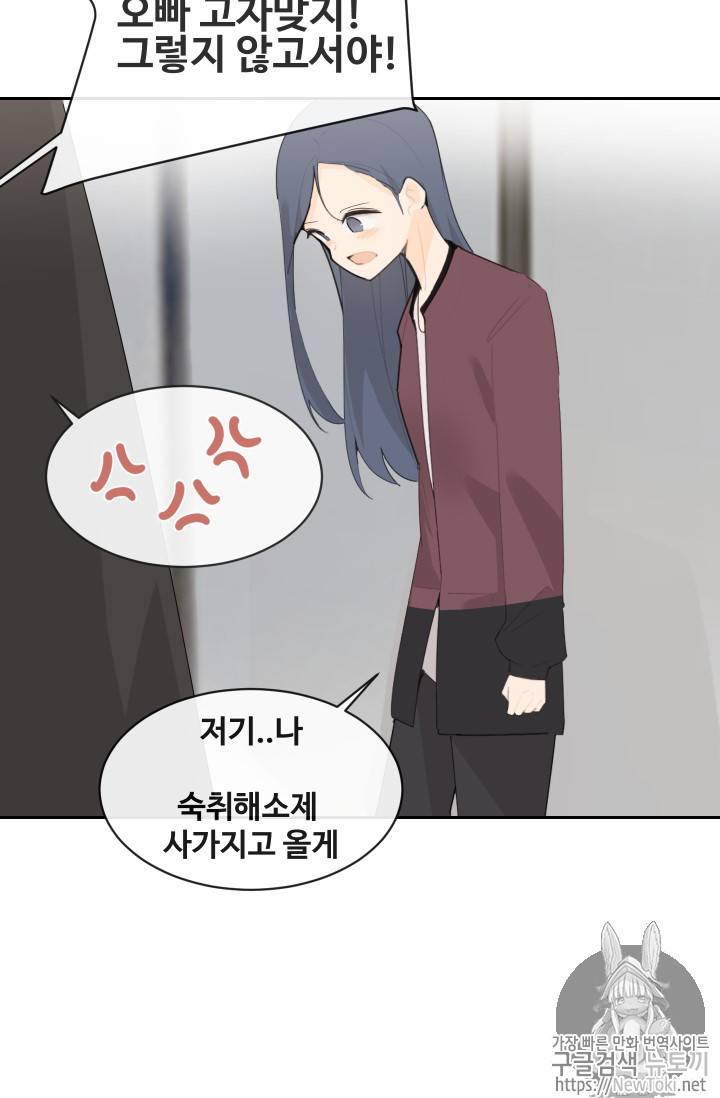 마검왕 203화 21