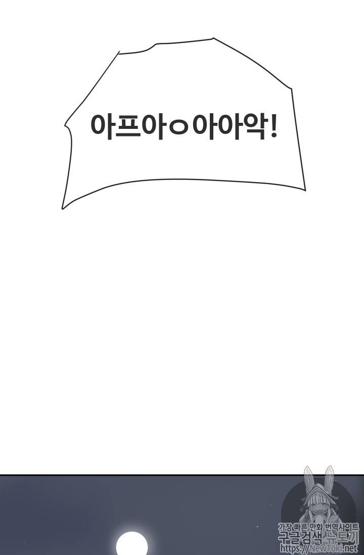 마검왕 203화 22
