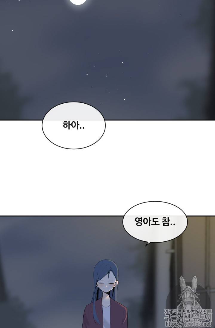 마검왕 203화 23