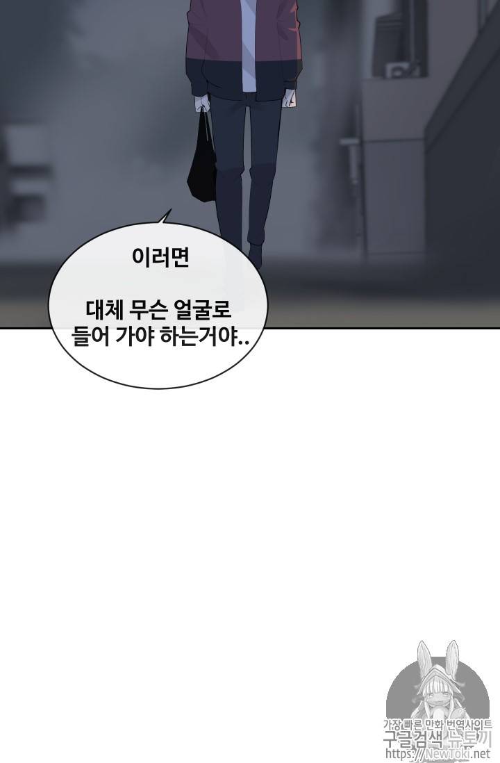 마검왕 203화 24