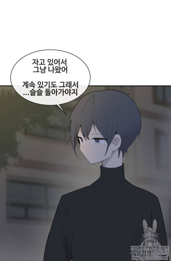마검왕 203화 27