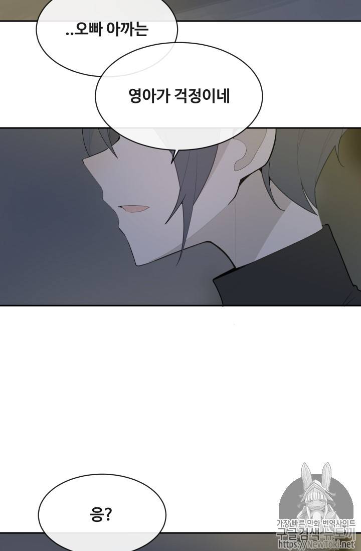 마검왕 203화 29