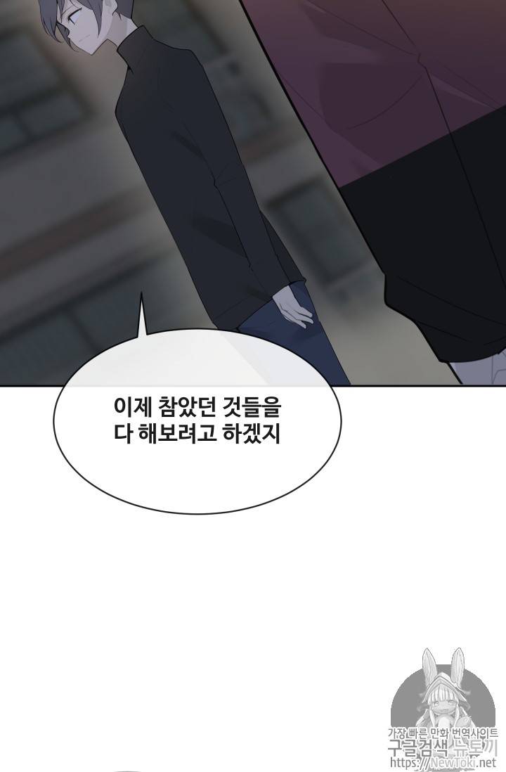 마검왕 203화 31