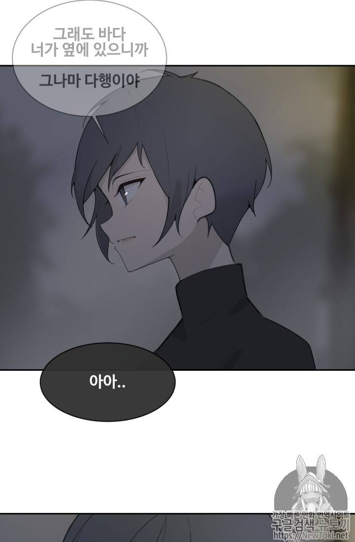 마검왕 203화 32