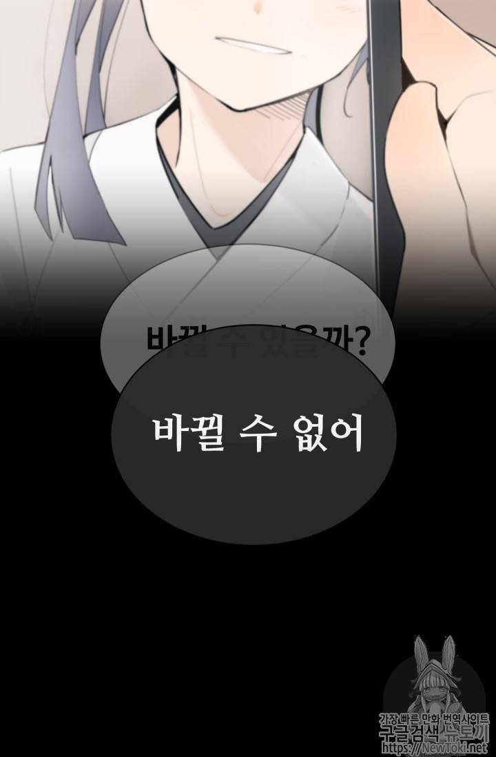 마검왕 203화 36