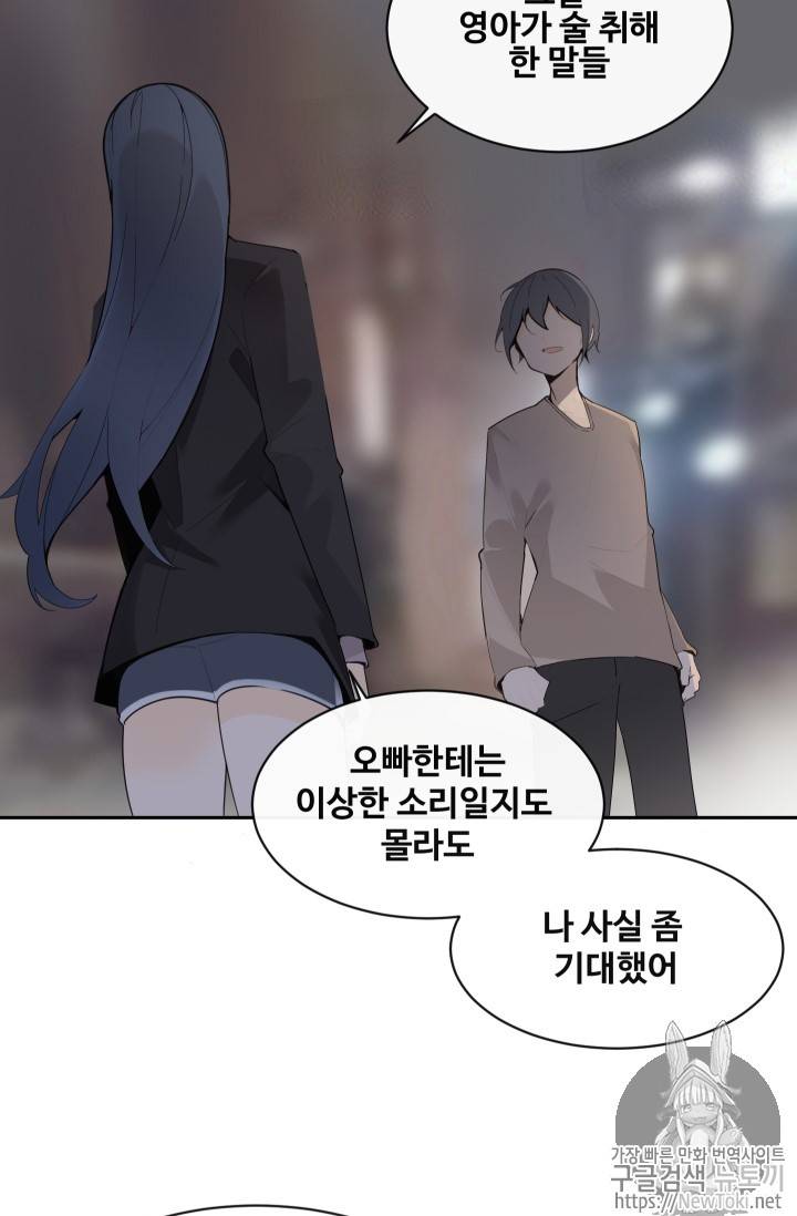 마검왕 203화 38