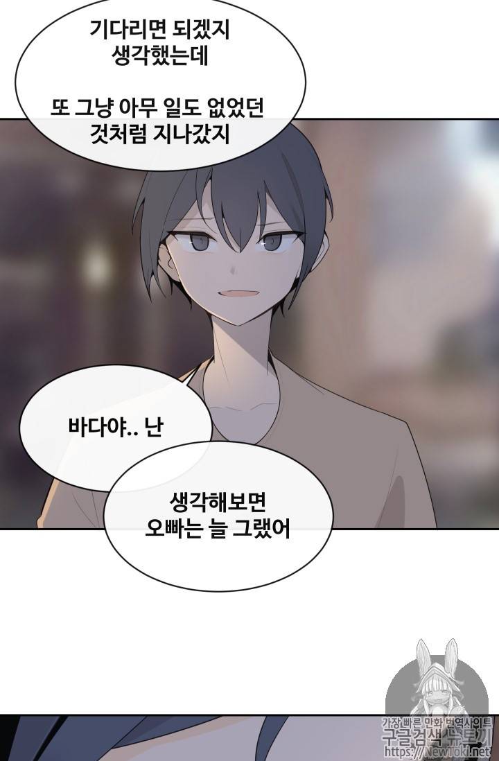 마검왕 203화 39