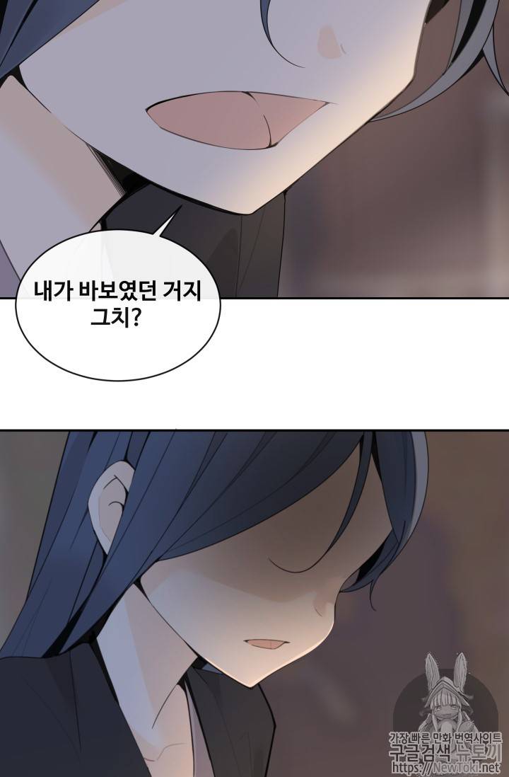 마검왕 203화 40