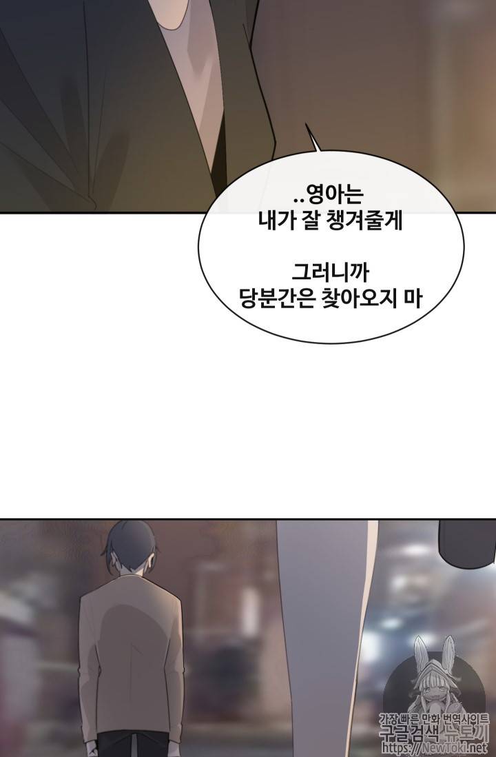 마검왕 203화 41