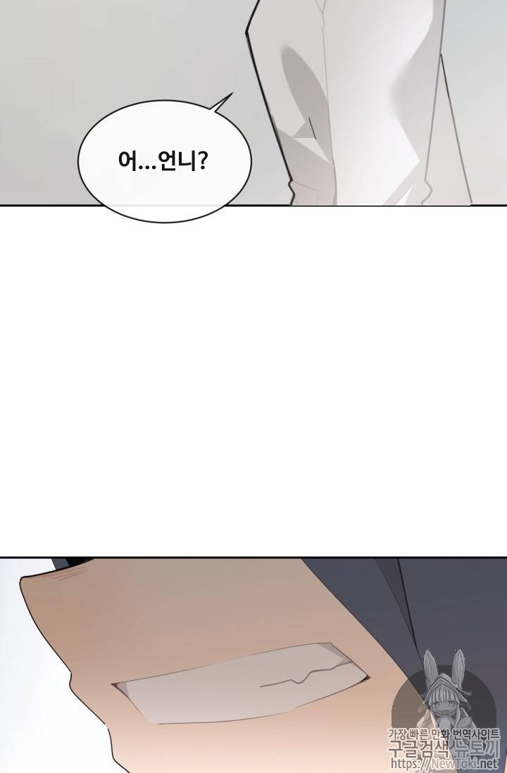마검왕 203화 47