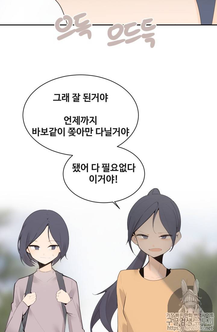 마검왕 203화 48