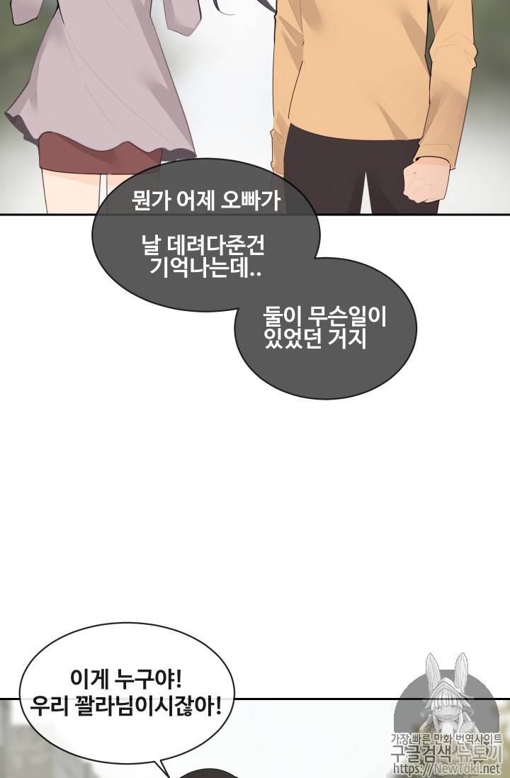 마검왕 203화 49