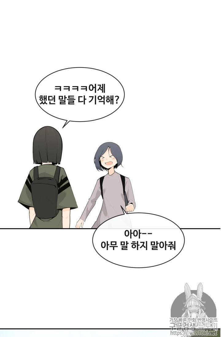 마검왕 203화 51