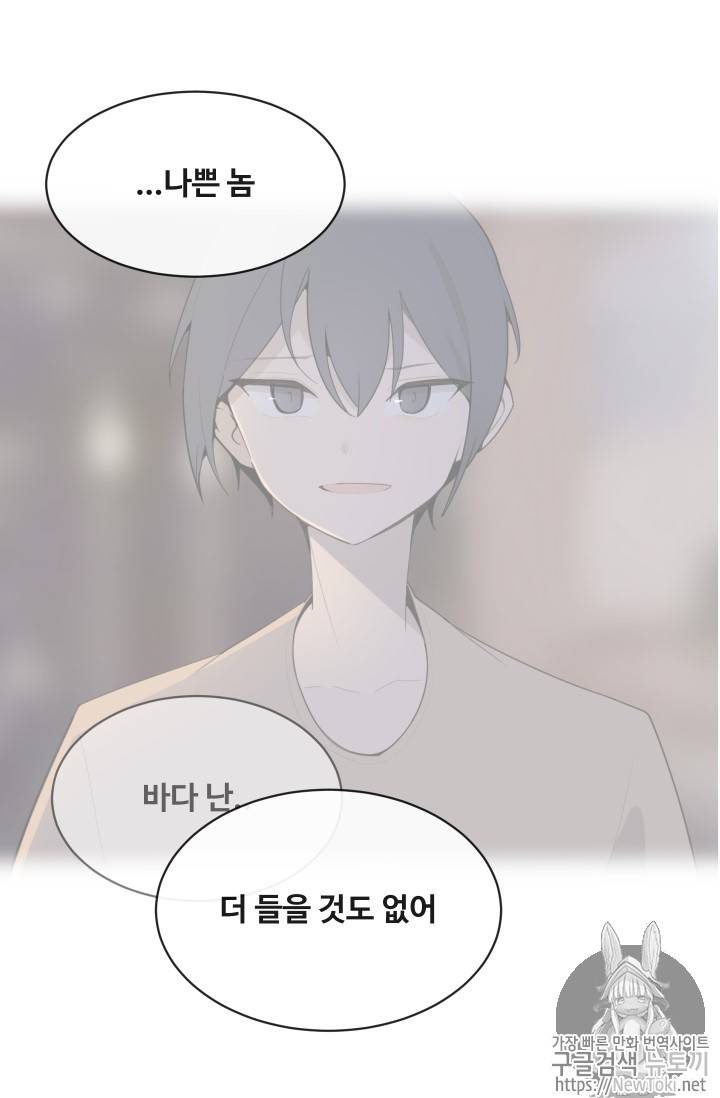 마검왕 203화 54