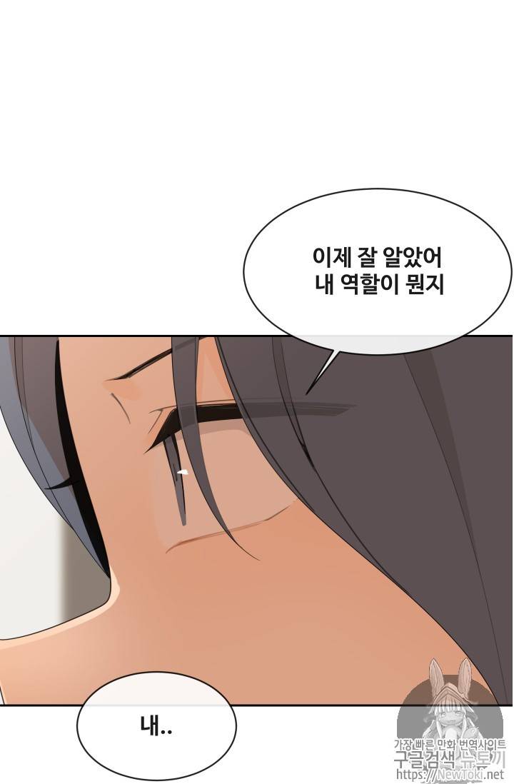 마검왕 203화 55