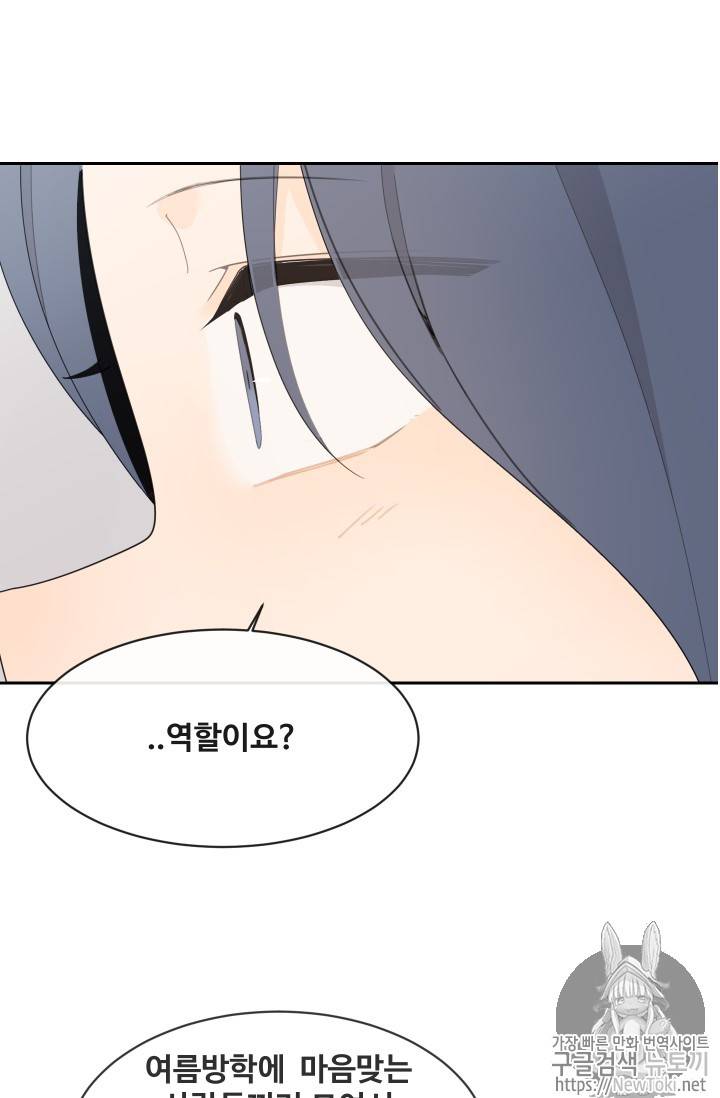 마검왕 203화 56