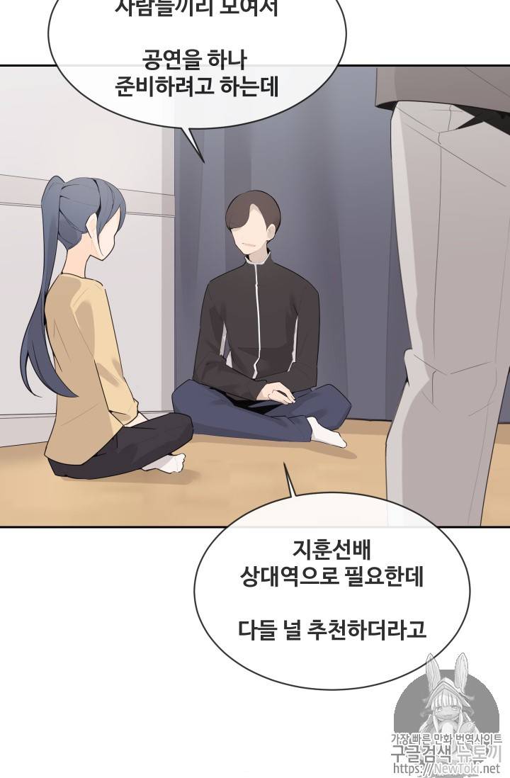 마검왕 203화 57
