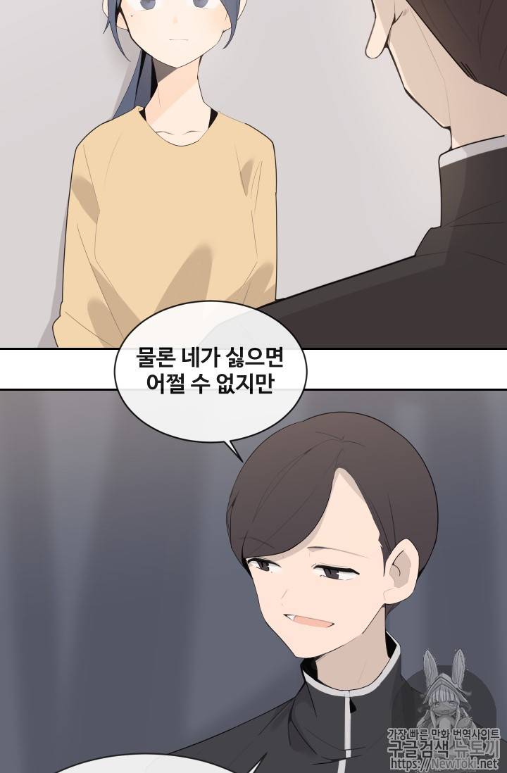 마검왕 203화 60