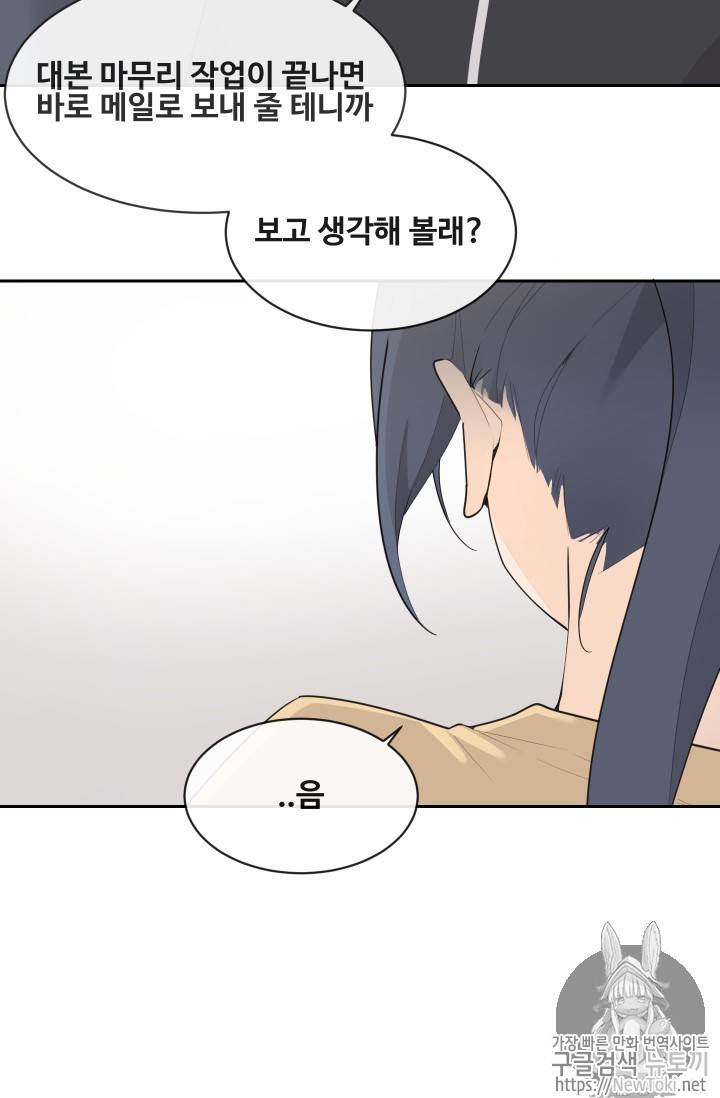 마검왕 203화 61