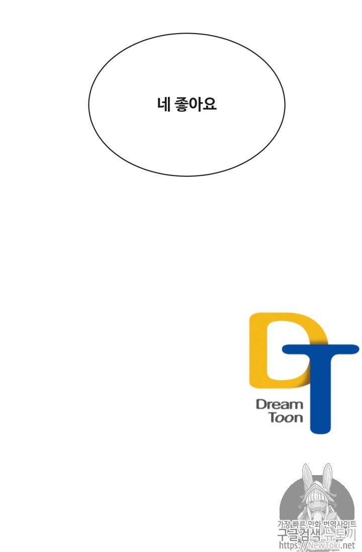 마검왕 203화 62