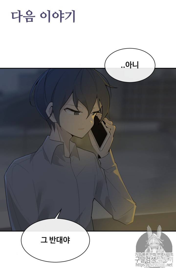 마검왕 203화 63