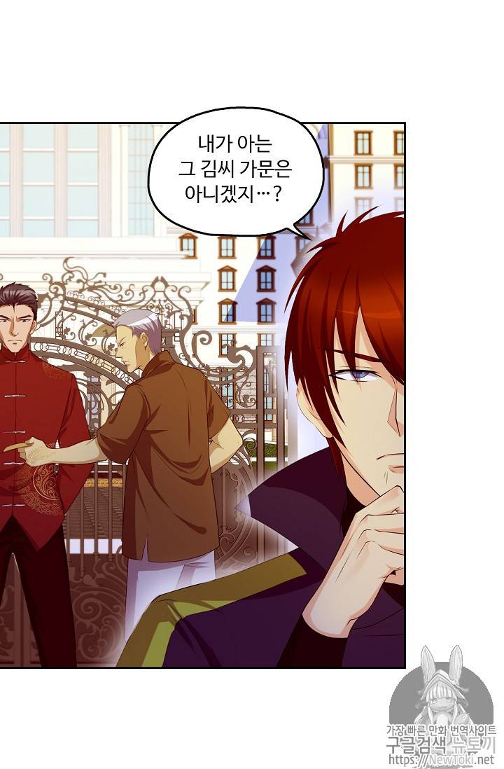Retry: 다시 한번 최강 신선으로 87화 7