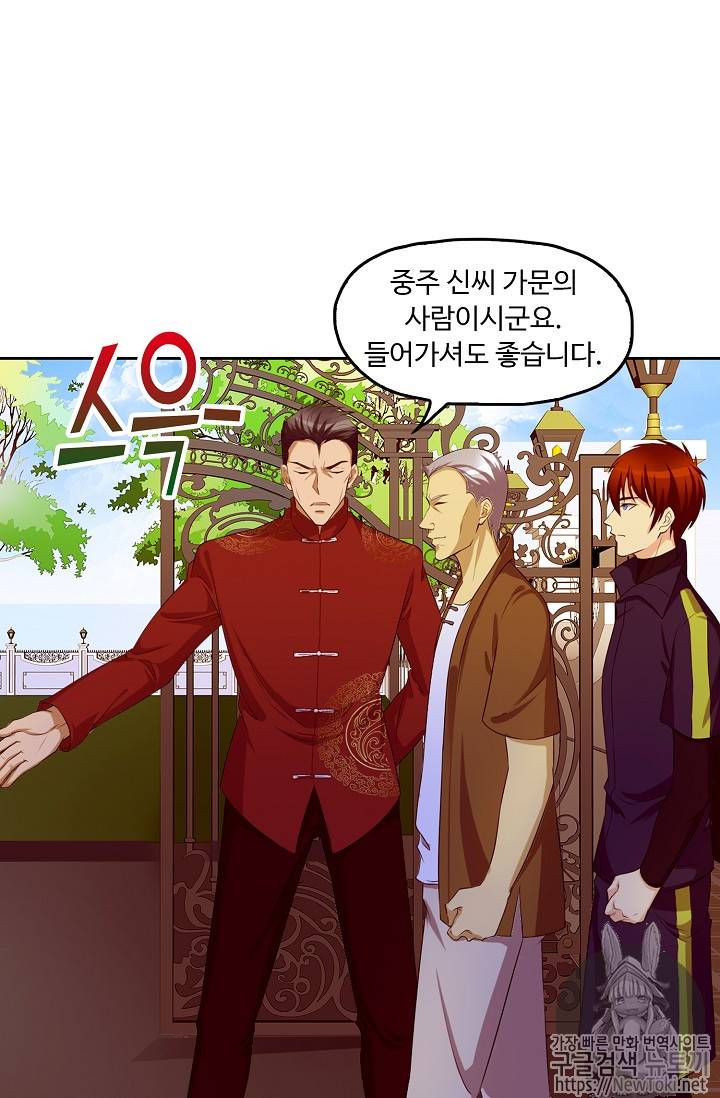 Retry: 다시 한번 최강 신선으로 87화 8