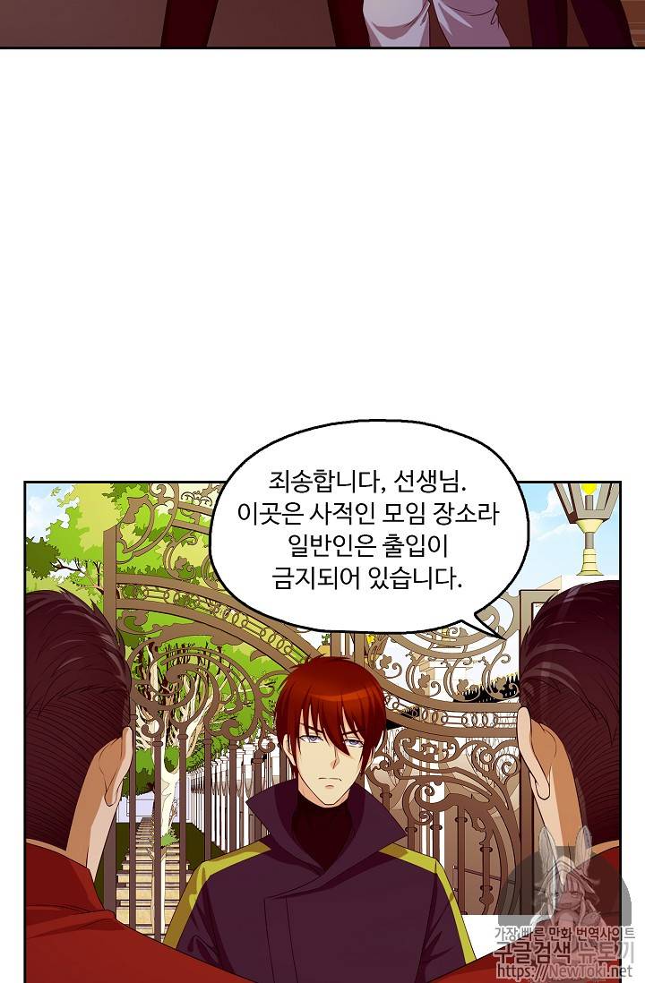 Retry: 다시 한번 최강 신선으로 87화 9
