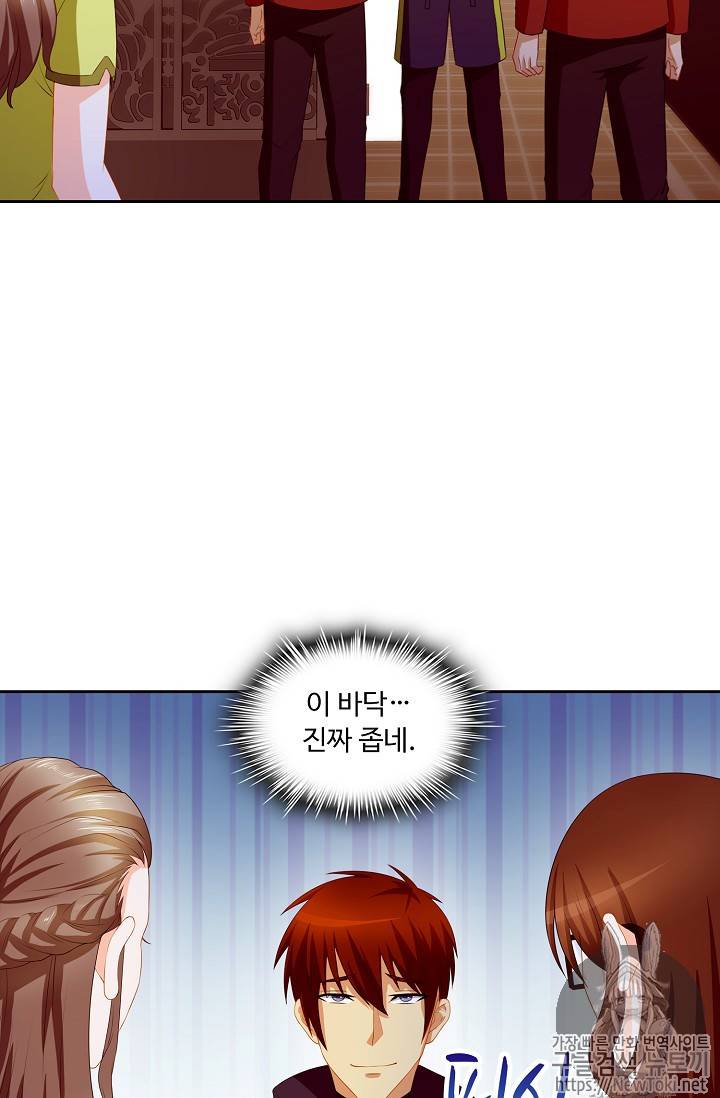 Retry: 다시 한번 최강 신선으로 87화 13