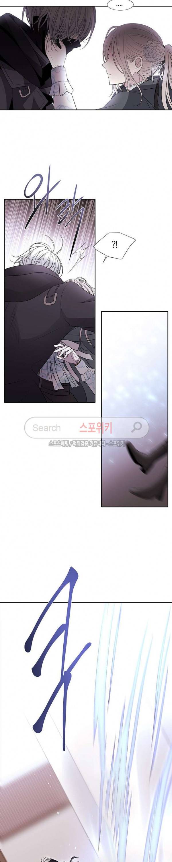 샬롯에게는 다섯 명의 제자가 있다 17화 5