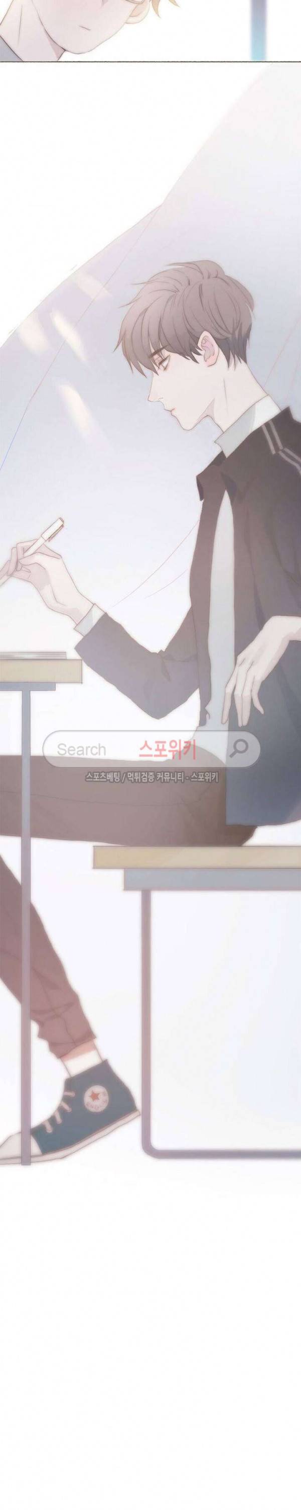 이번에는 닿기를 1화 3