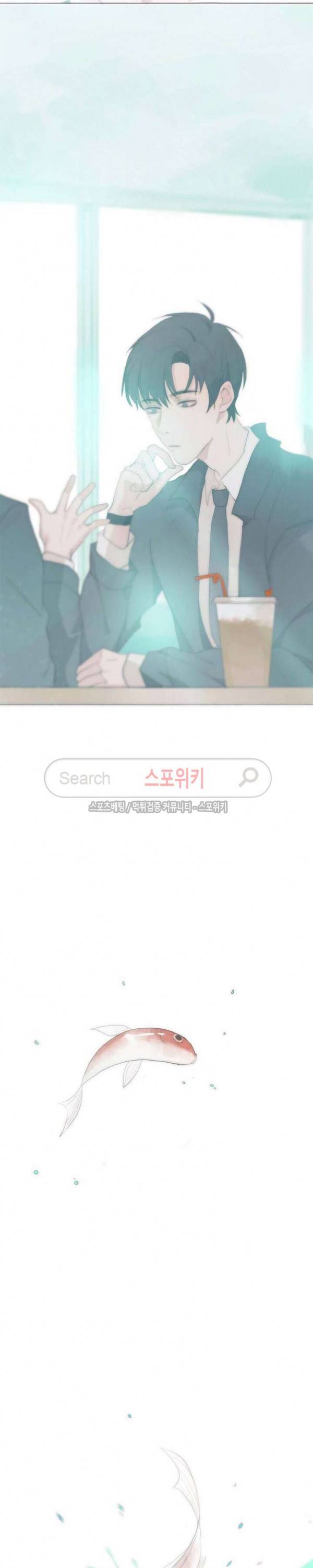 이번에는 닿기를 1화 5