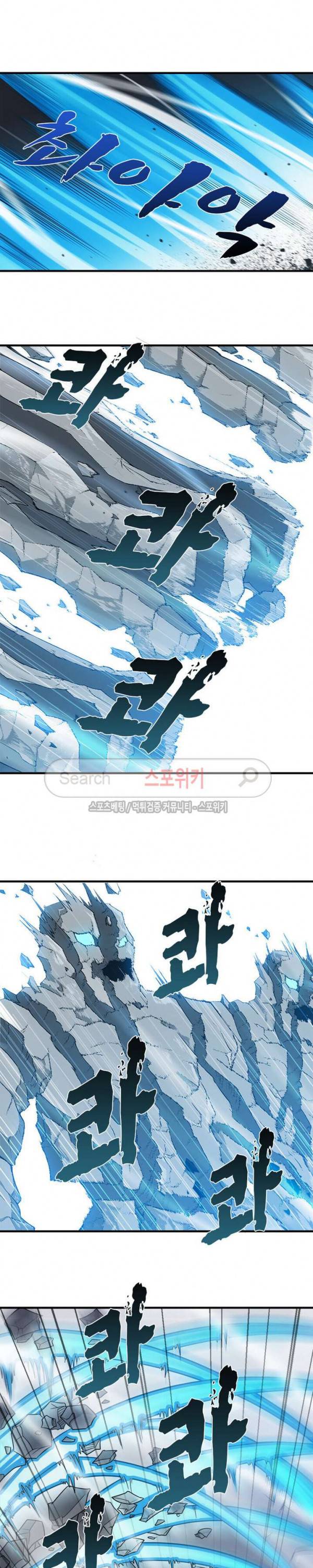 이세계가 체질입니다 59화 4