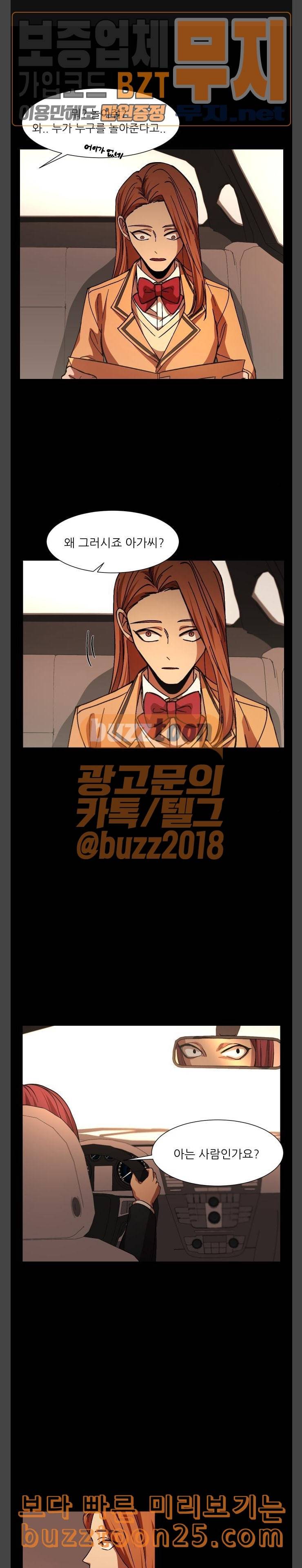 겟백 32화 1